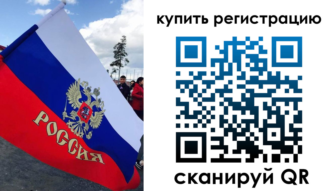 миграционный учет в Амурске
