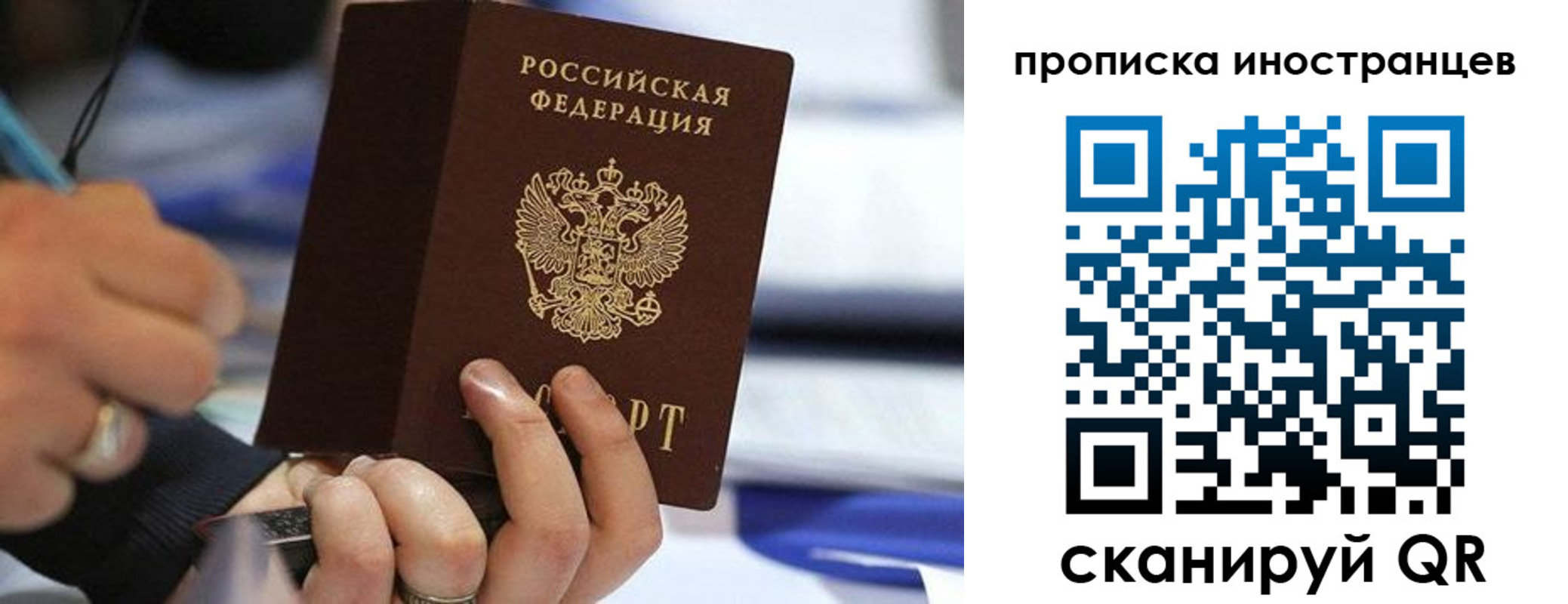 временная регистрация в Амурске