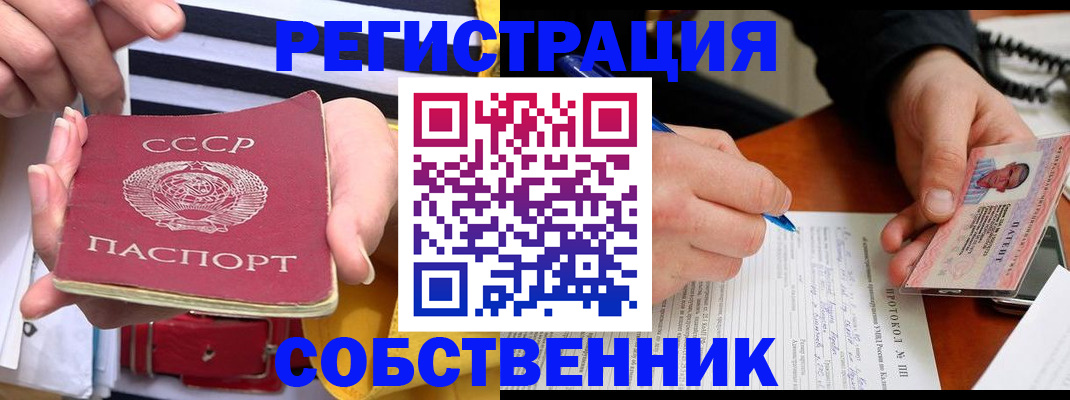 прописка ребенка в Амурске