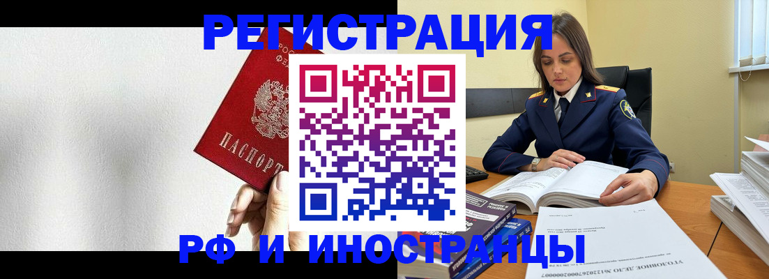 прописка для кредита в Амурске