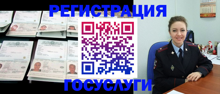 временная регистрация в Амурске